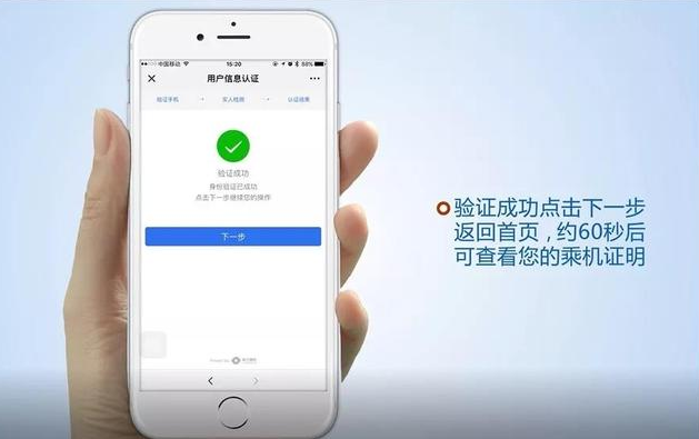 臨時乘機證明怎么辦理 臨時乘機證明辦理流程