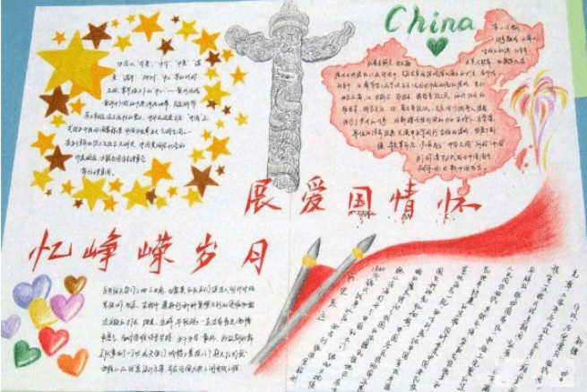 2019慶祝祖國70周年華誕手抄報簡單漂亮 慶祝祖國70周年手抄報模板精選