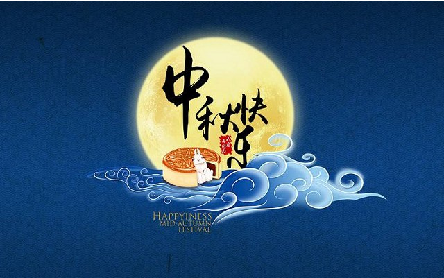 2019最新最受歡迎的中秋快樂祝福語 中秋快樂的朋友圈怎么發(fā)