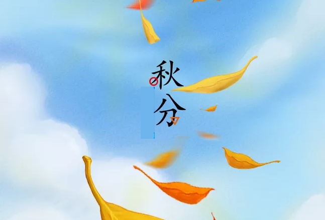 2019秋分節(jié)氣含義是什么 秋分分的是什么 2019秋分節(jié)氣含義是什么 秋分分的是什么