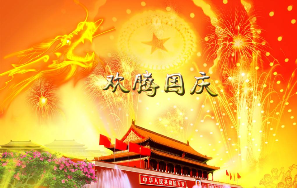 2019幼兒園國慶節創意活動策劃方案美篇 2019幼兒園國慶節活動方案大全