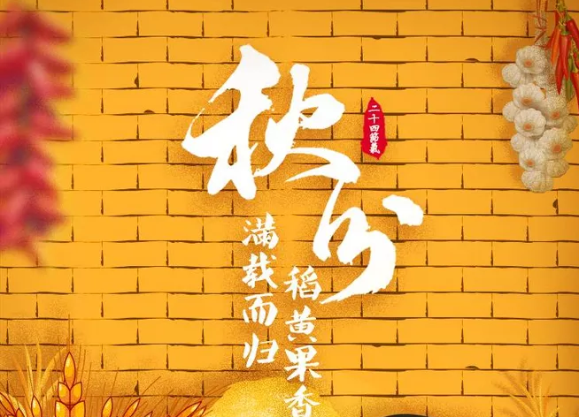 描寫秋分唯美古詩詞有哪些 秋分古詩詞諺語大全 描寫秋分唯美古詩詞有哪些 秋分古詩詞諺語大全