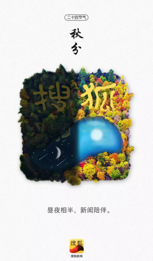2019秋分節(jié)氣各品牌海報(bào)文案合集 秋分各品牌借勢(shì)海報(bào)文案匯總 2019秋分節(jié)氣各品牌海報(bào)文案合集 秋分各品牌借勢(shì)海報(bào)文案匯總