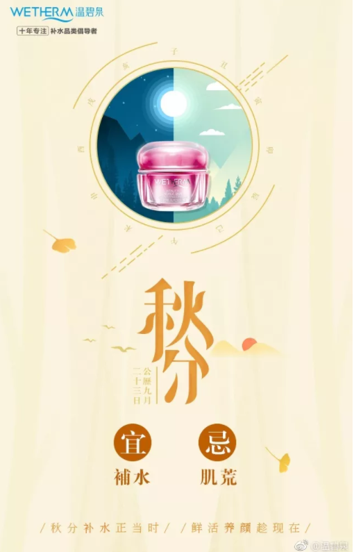 2019秋分節(jié)氣各品牌海報(bào)文案合集 秋分各品牌借勢(shì)海報(bào)文案匯總 2019秋分節(jié)氣各品牌海報(bào)文案合集 秋分各品牌借勢(shì)海報(bào)文案匯總