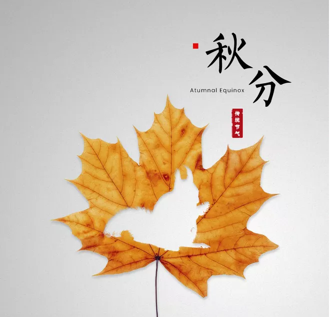 2019秋分文案怎么寫 秋分文案示例