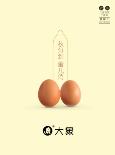 2019秋分節氣各品牌海報文案賞析 秋分海報文案合集