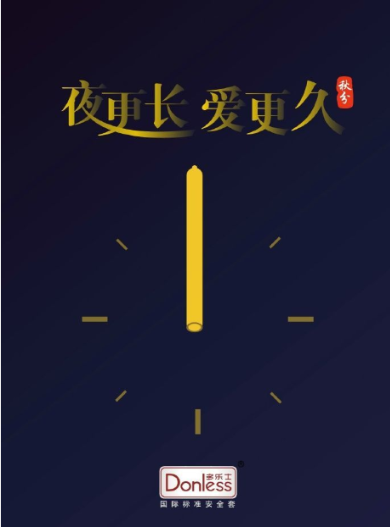 2019秋分節氣各品牌海報文案賞析 秋分海報文案合集