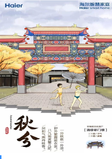 2019秋分節氣各品牌海報文案賞析 秋分海報文案合集