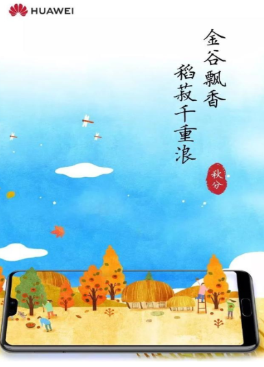 2019秋分節氣各品牌海報文案賞析 秋分海報文案合集