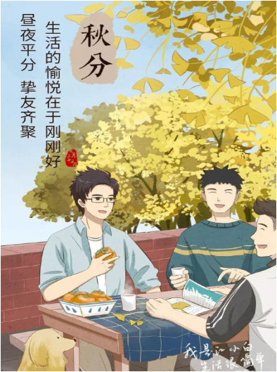 2019秋分節氣各品牌海報文案賞析 秋分海報文案合集