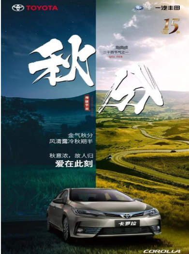 2019秋分節氣各品牌海報文案賞析 秋分海報文案合集