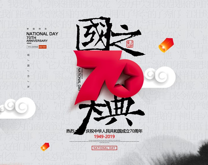 國慶節詩歌朗誦 幼兒園關于國慶節歌頌祖國的詩歌2019