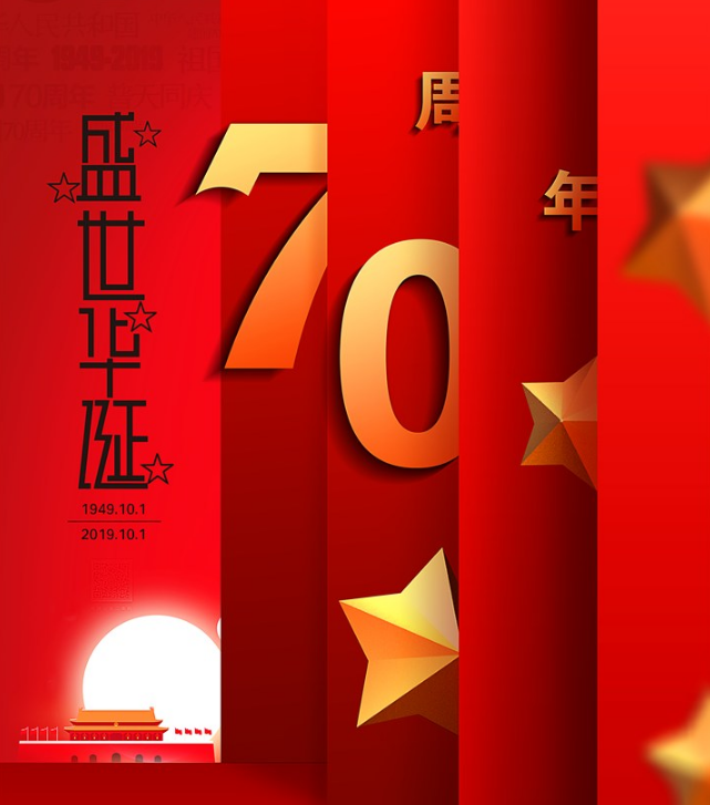 2019國慶節幼兒園活動方案 國慶節幼兒園活動怎么開展