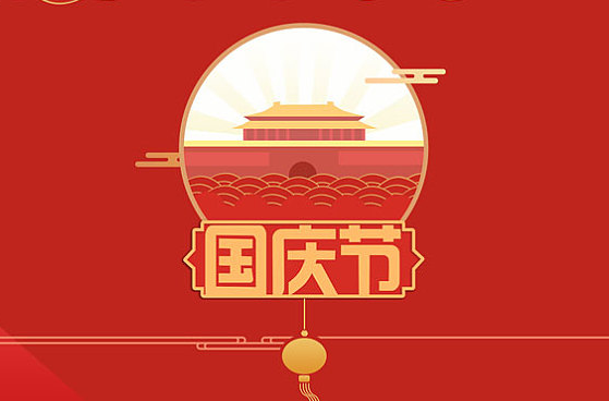 2019國慶節(jié)手抄報(bào)文字內(nèi)容 國慶節(jié)手抄報(bào)內(nèi)容精選