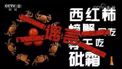 螃蟹和西紅柿能一起吃嗎 一起吃會中毒嗎