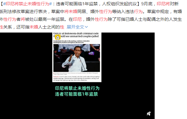 印尼禁止婚前性行為 如何正確看待婚前性行為