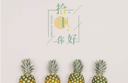 2019又是一年十月的朋友圈說說 又是一年十月的唯美說說句子