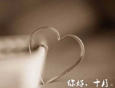 十月你好圖片文字說說2019 十月你好問候語說說大全