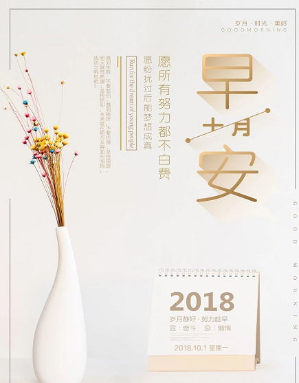 10月你好迎十月的唯美圖片說說 精選10月你好正能量溫馨句子 10月你好迎十月的唯美圖片說說 精選10月你好正能量溫馨句子