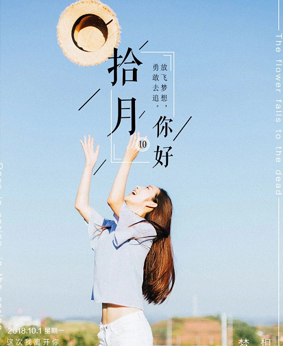 10月你好迎十月的唯美圖片說說 精選10月你好正能量溫馨句子 10月你好迎十月的唯美圖片說說 精選10月你好正能量溫馨句子