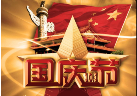 2019幼兒園慶國慶活動開場白美篇 幼兒園國慶節活動開場白大全