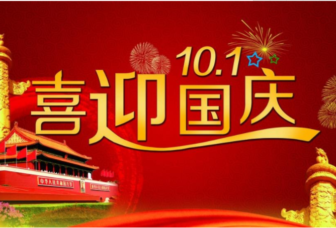 2019幼兒園小班喜迎國慶活動總結美篇 幼兒園小班國慶節活動總結 2019幼兒園小班喜迎國慶活動總結美篇 幼兒園小班國慶節活動總結