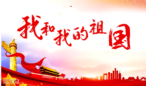 2019幼兒園中班歡慶國慶活動總結美篇 幼兒園中班國慶節活動總結