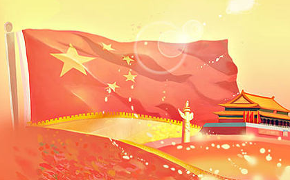 2019幼兒園國慶節活動口號 國慶節70周年活動主題