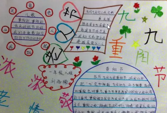 2019重陽節手抄報內容大全 重陽節簡單漂亮手抄報