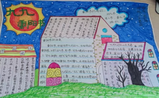 2019重陽節手抄報內容大全 重陽節簡單漂亮手抄報