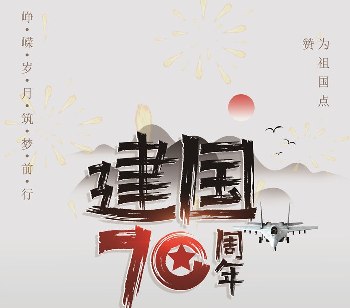 2019幼兒園迎國慶親子活動方案大全 幼兒園國慶節活動策劃教案