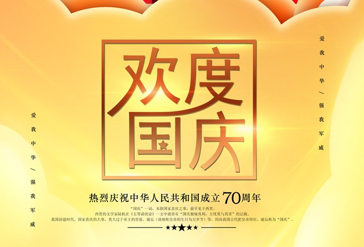 2019幼兒園迎國慶親子活動方案大全 幼兒園國慶節活動策劃教案