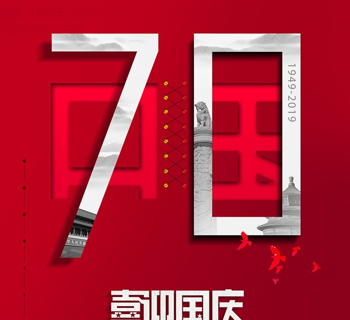 2019幼兒園迎國慶親子活動方案大全 幼兒園國慶節活動策劃教案