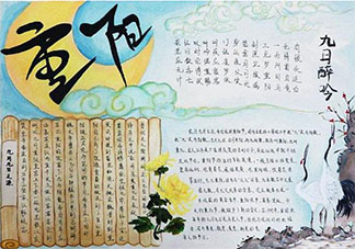 2019重陽節手抄報大全 2019重陽節好看漂亮的手抄報模板