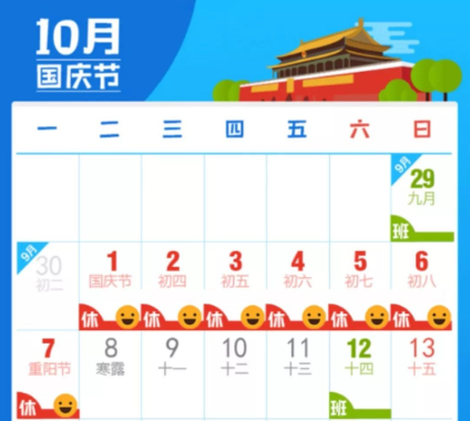 2019最新幼兒園國(guó)慶節(jié)放假安排通知三篇 2019幼兒園國(guó)慶節(jié)放假通知模板