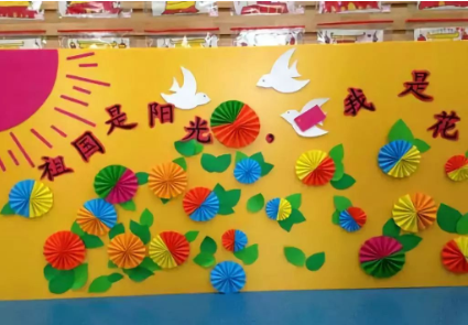 2019幼兒園國慶節(jié)手工環(huán)創(chuàng)圖片 幼兒園國慶節(jié)主題墻環(huán)創(chuàng)圖片大全