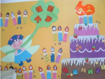 2019幼兒園國慶節(jié)手工環(huán)創(chuàng)圖片 幼兒園國慶節(jié)主題墻環(huán)創(chuàng)圖片大全