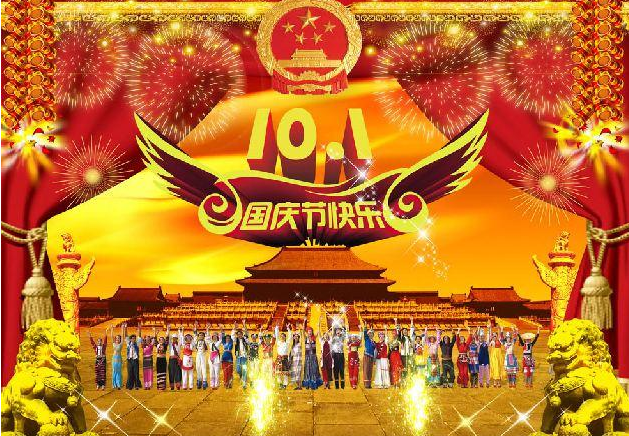 2019最新國慶祝福語錄 國慶節快樂朋友圈文字祝福帶圖說說