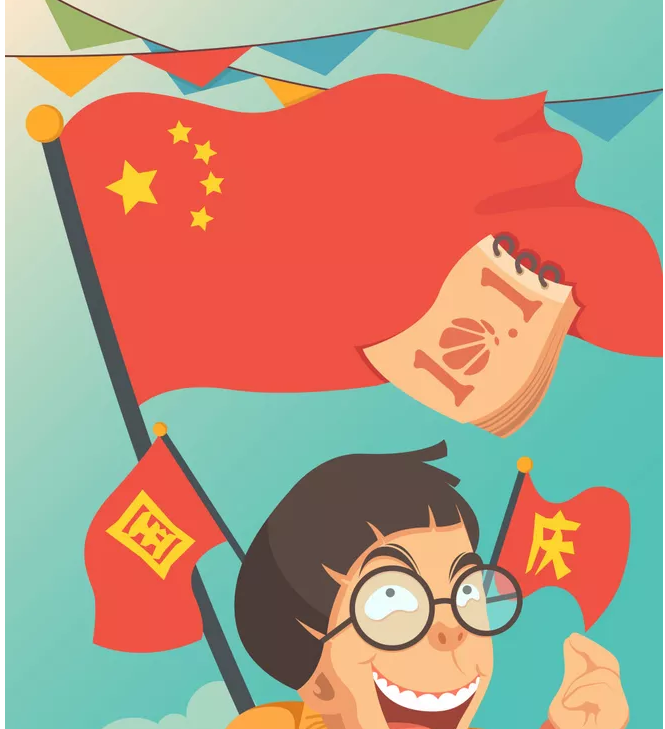 十一國(guó)慶節(jié)快樂(lè)的說(shuō)說(shuō)句子 適合十一國(guó)慶節(jié)發(fā)的說(shuō)說(shuō)