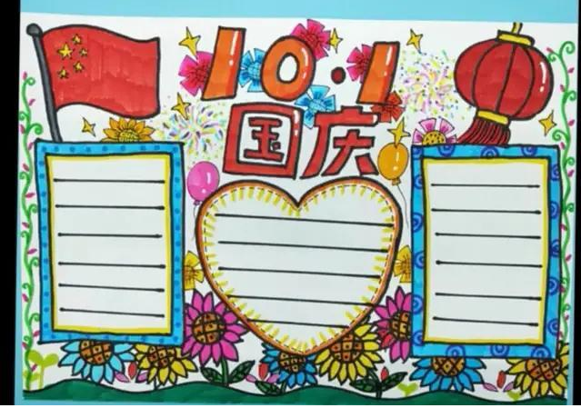 2019國慶70周年手抄報大全 國慶70周年創意手抄報圖片