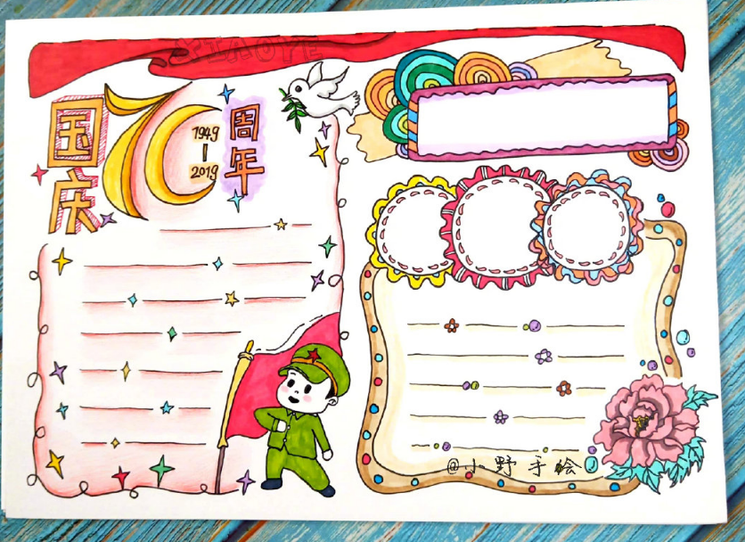 2019國慶節建國70周年手抄報分享 國慶節手抄報最新內容大全