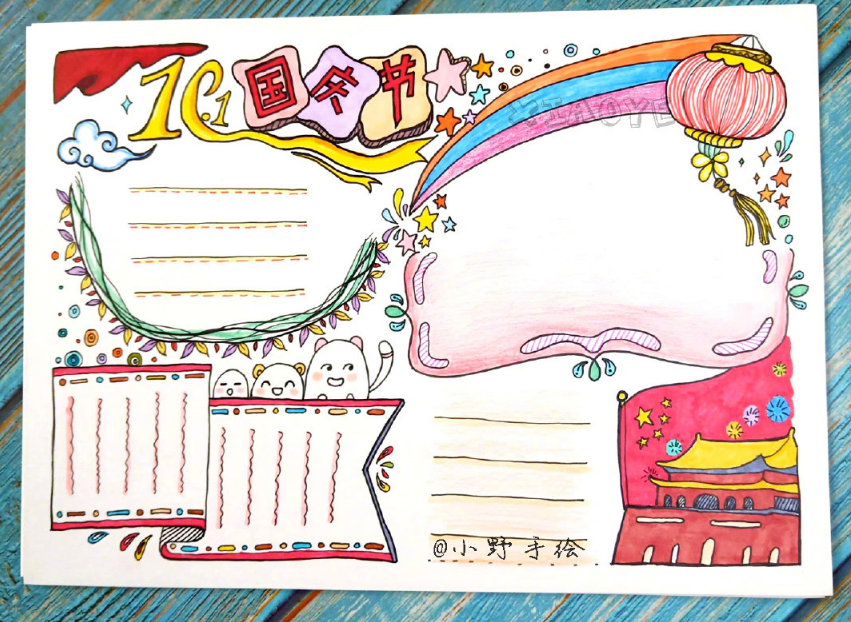 2019國慶節建國70周年手抄報分享 國慶節手抄報最新內容大全