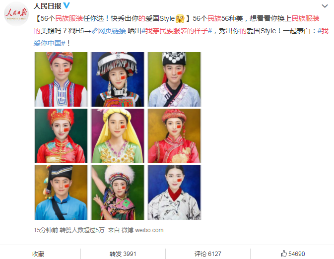 朋友圈穿民族服裝的照片怎么做 穿民族服裝的照片制作方法