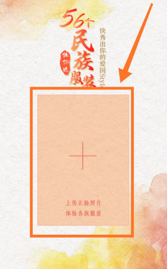 朋友圈穿民族服裝的照片怎么做 穿民族服裝的照片制作方法