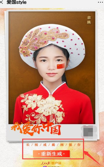 朋友圈穿民族服裝的照片怎么做 穿民族服裝的照片制作方法