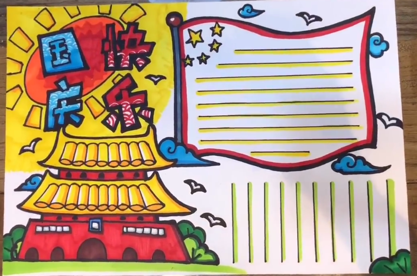 2019建國70周年國慶節(jié)手抄報 國慶70周年手抄報小學(xué)生內(nèi)容