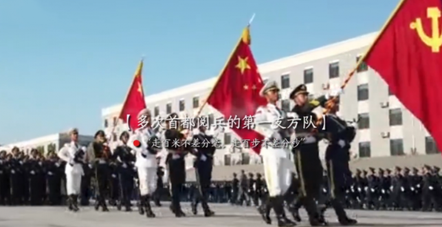 2019國慶大閱兵15個徒步方隊介紹 國慶大閱兵方隊具體介紹大全 2019國慶大閱兵15個徒步方隊介紹 國慶大閱兵方隊具體介紹大全