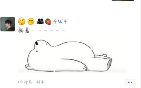 微信朋友圈小熊怎么發 微信朋友圈小熊升級版圖片大全 微信朋友圈小熊怎么發 微信朋友圈小熊升級版圖片大全