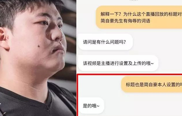 電競巨嬰隨時哭泣是什么梗  電競巨嬰隨時哭泣的梗是怎么來的