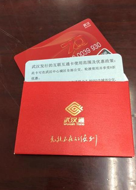 武漢全國互聯互通卡多少錢一張 武漢全國互聯互通卡怎么申請購買